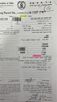 הגדרת הנכס כדירה עוד מקום המדינה בשנת 1948