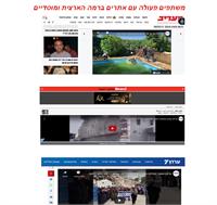חדשות NWS