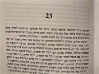 טעימה אקטואלית