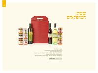 מארז מתנה לחג הפסח - בוטיק הזית