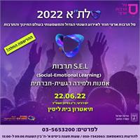 הזמנה לוועידה 