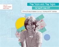 לוח שנה חברתי חדש 