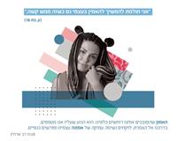 מוזמנים לתרום מכל הלב