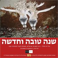 גלריית "החלל"