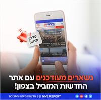 חדשות NWS