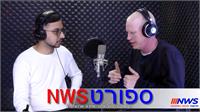 ספורט NWS, שימוש חופשי