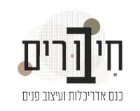 כנס"חיבורים" של פורטל saf