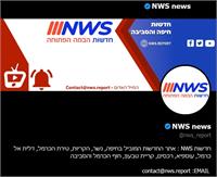 חשבון הטוויטר חדשות NWS