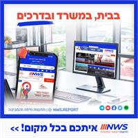 חדשות NWS