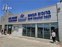 צילום יחצ ללא תמורה, איסתא ישראייר
