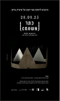 הזמנה רשמית 