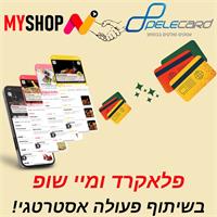 פלאקארד - פתרונות לסליקת כרטיסי אשראי