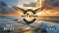 עטיפת סינגל