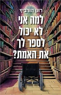 גרפיקה: קארין גל