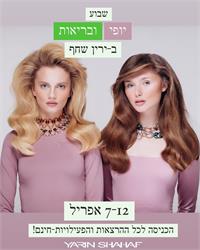 הפנניג חינם לקהל הרחב