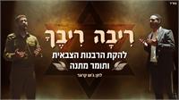 עטיפת הסינגל