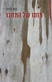  גרפיקה: קריסטינה מורדגוביץ.