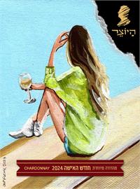 יקב היוצר, אורית פוקס