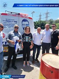 השקת-אמבולנס-לזכרו-של-עווד