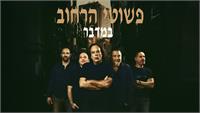 פשוטי הרחוב תומס סולינסקי