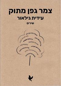  גרפיקה: אדיר גילאור