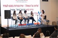 פנאל צעירות 