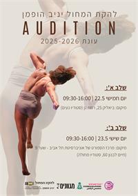 סטילס: דורית הופמן עיצוב גרפי: רות שמואל 