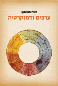 גרפיקה: מורן ברק
