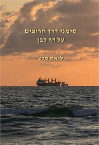 כריכת הספר