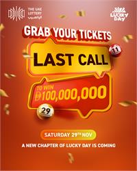 צילום The Game (TUAEL)