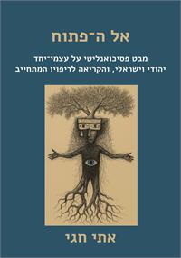 עיצוב: הוצאת מידן