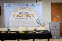 מקווה ביישוב גבעות 