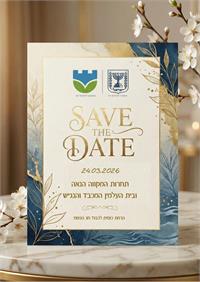  מודעה על תחרות המקווה ובית העלמין היפה 