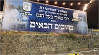 הילולת רבי מאיר בעל הנס 