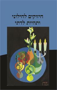 הספר