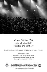 הזמנה לפתיחה