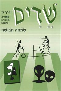 כריכת כרך ב'