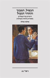   As We Design :עיצוב עטיפה  