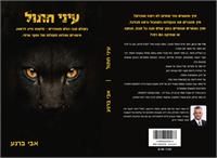 אבי ברנע