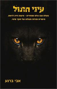 אבי ברנע