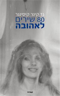 גרפיקה: יגאל ארקין -